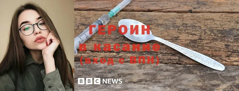 Героин хмурый  Борисоглебск 